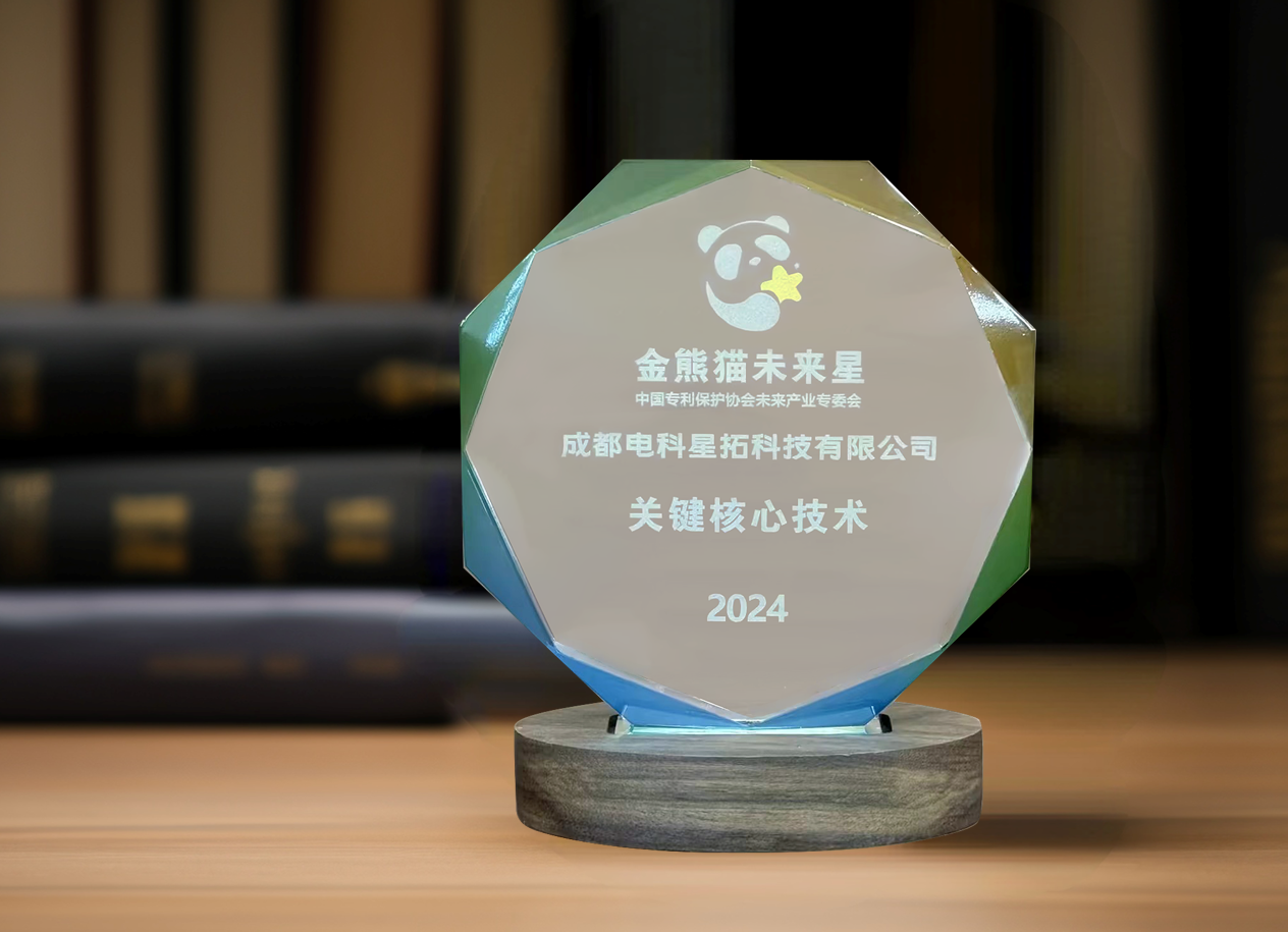 图1 电科3044永利入选“金熊猫未来星”平台培育企业.png